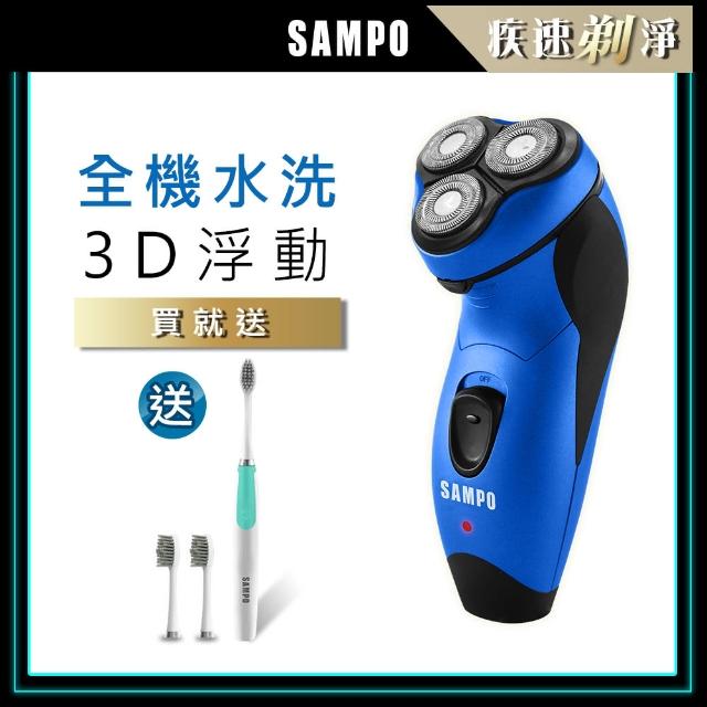 【SAMPO 聲寶】3D水洗三刀頭電動刮鬍刀EA-Z1811WL(送聲寶音波牙刷)