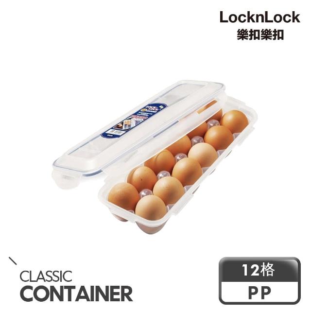 【LOCK & LOCK 樂扣樂扣】CLASSICS系列保鮮蛋盒/12格