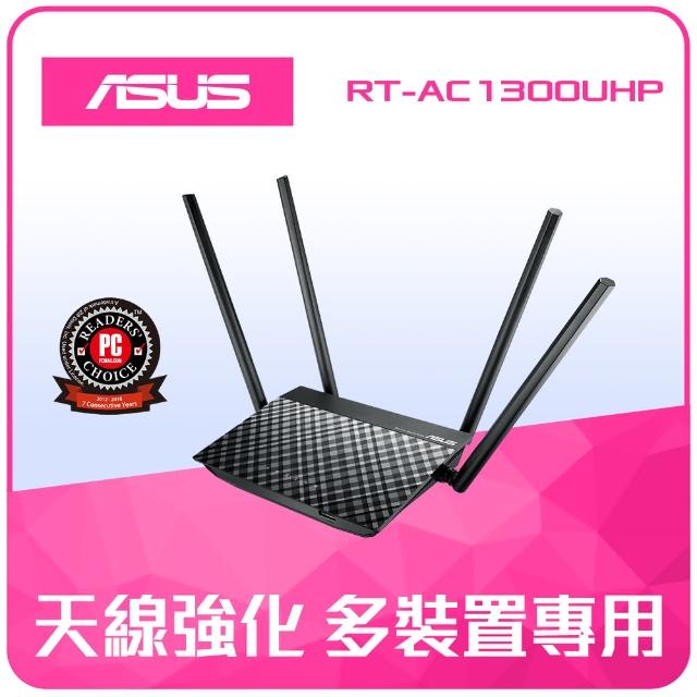 【ASUS】RT-AC1300UHP 雙頻 MU-MIMO Wi-Fi 路由器(黑)