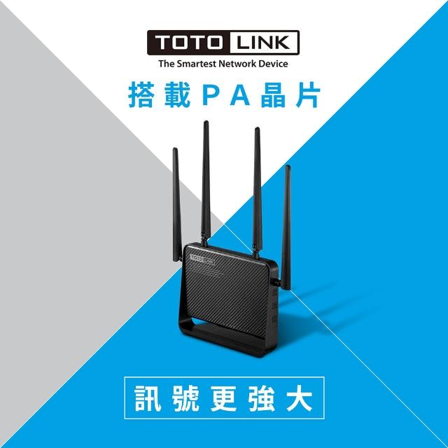 【TOTOLINK】A950RG AC1200 雙頻Giga超世代WIFI路由器(5G頻道 PA放大功率高強度高穩定)