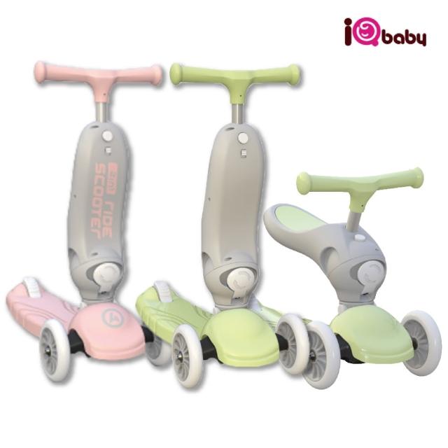 【iQbaby】二合一亮光輪兒童滑板車/滑步車(一鍵轉換 超高CP)