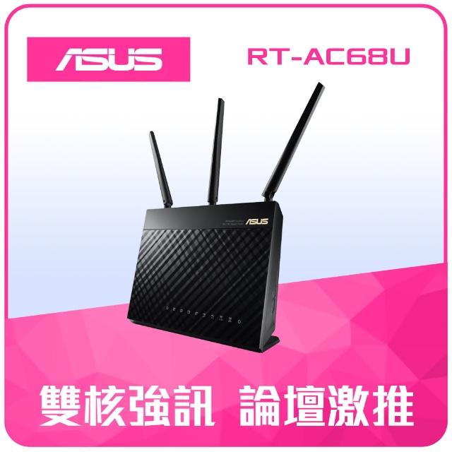 【ASUS 華碩】RT-AC68U AC1900 Ai Mesh雙頻 Gigabit 無線WI-FI分享器(路由器)