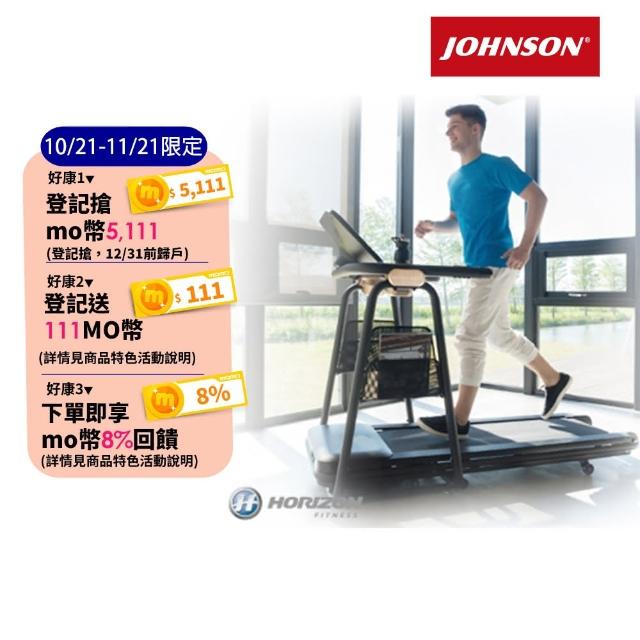 【JOHNSON 喬山】TT5.0 電動跑步機(Citta Series)