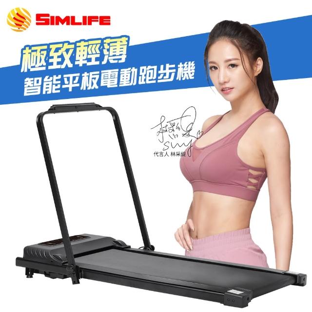 【Simlife】Run堅毅跑者智能平板電動跑步機(電動跑步機/跑步機/健走機/健身/Simlife)