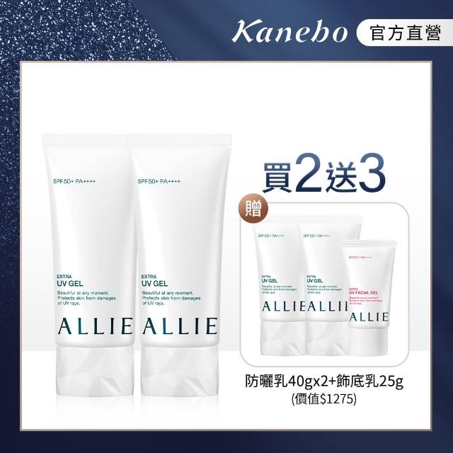 【Kanebo 佳麗寶】ALLIE EX UV高效防曬水凝乳 大加小回饋四件組(水凝乳N 90g x2入+40g+飾底乳25g)