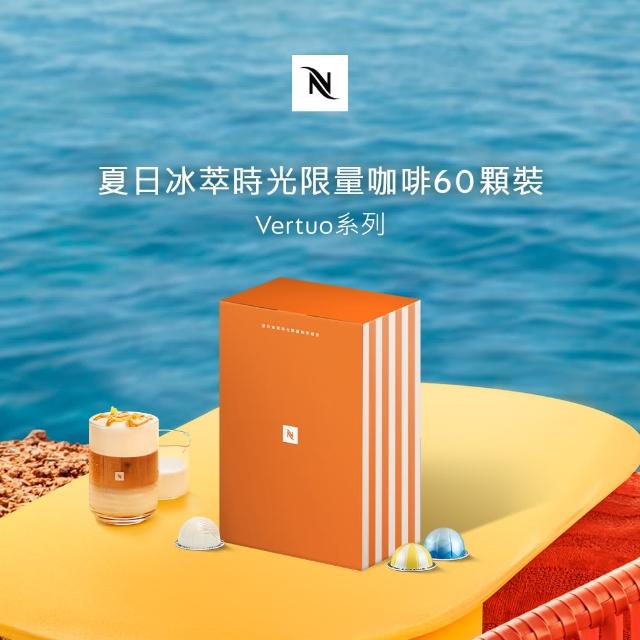 【Nespresso】牛奶絕配50顆(5條/盒;僅適用於Nespresso膠囊咖啡機)