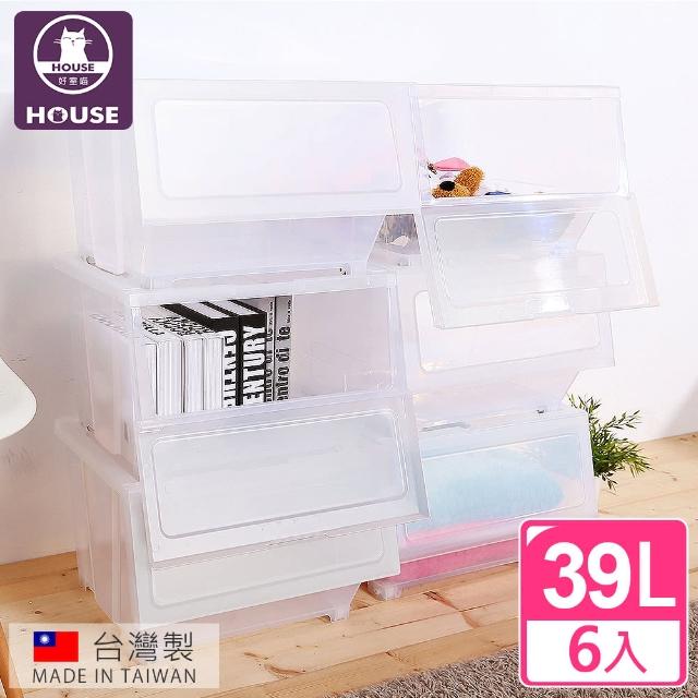 【HOUSE】下掀式可堆疊整理箱(39L-6入【台灣製造】)