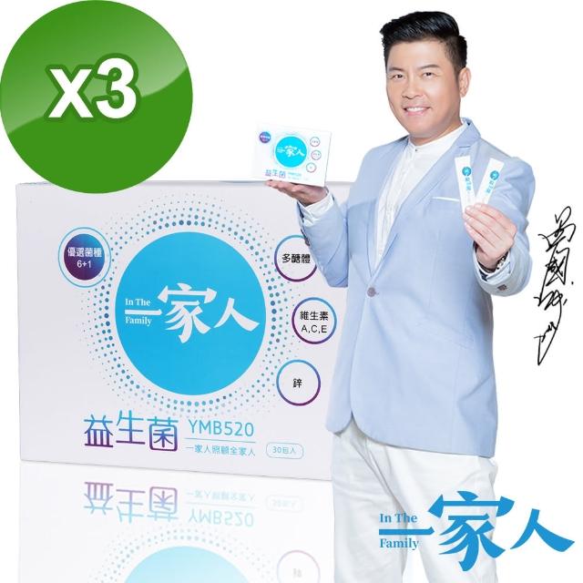 【YM BIOMED 陽明生醫】曾國城代言-YMB520益生菌順暢組30包x3盒(加贈10包)