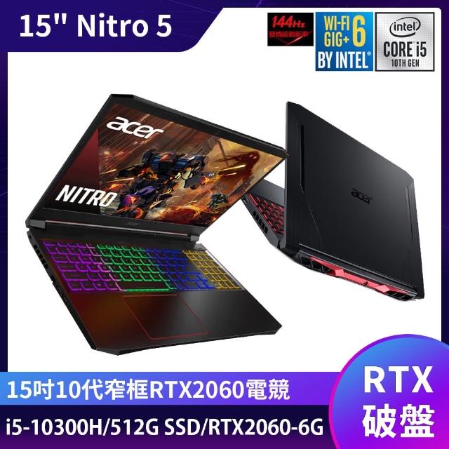 【Acer 宏碁】AN515-55-52P4 15.6吋獨顯電競筆電(i5-10300H/8G/512G SSD/RTX2060-6G/Win10)
