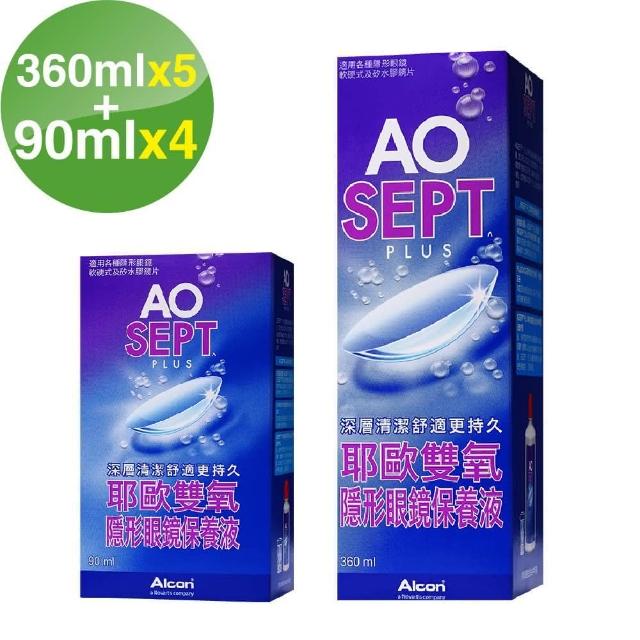 【Alcon 愛爾康】AO耶歐雙氧隱型眼鏡保養液360mlx5+90mlx4瓶(保養液.隱形眼鏡藥水)