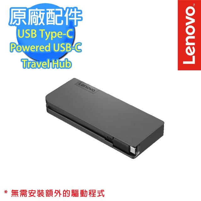 【Lenovo】Powered USB-C Travel Hub(4X90S92381)