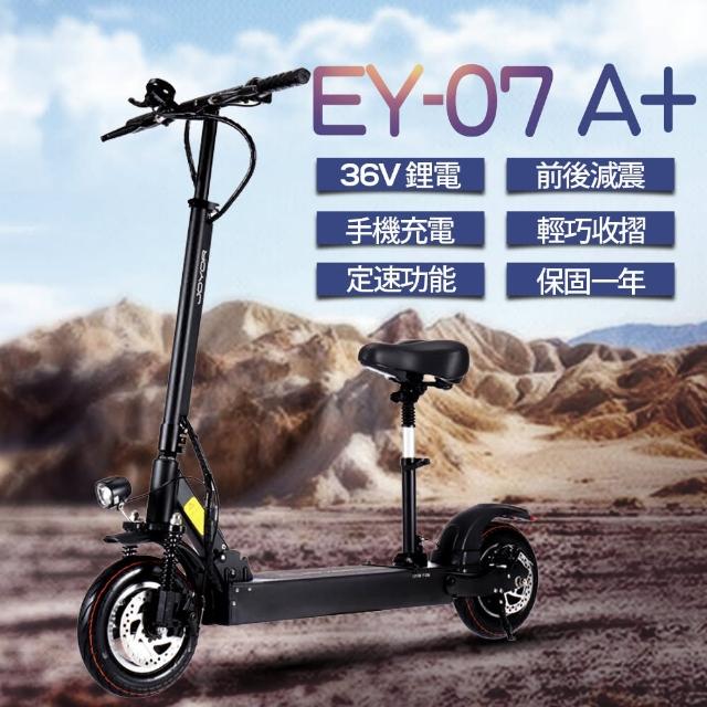 【JOYOR】EY-7A+ 48V鋰電 定速 搭配 500W電機 前後避震(電動滑板車 - 坐墊版)