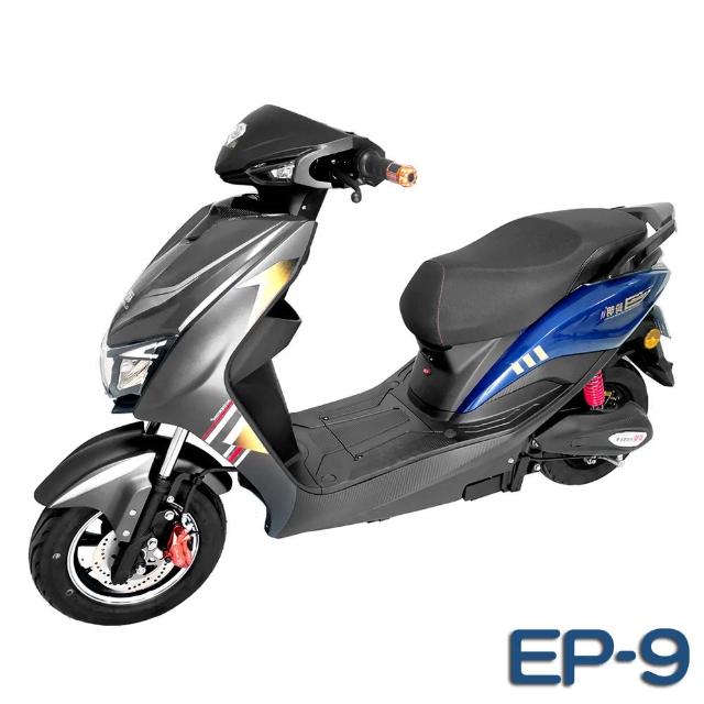 【e路通】EP-9 衝鋒戰士 48V 鉛酸 前後鼓煞剎車 前後避震 電動車(電動自行車)