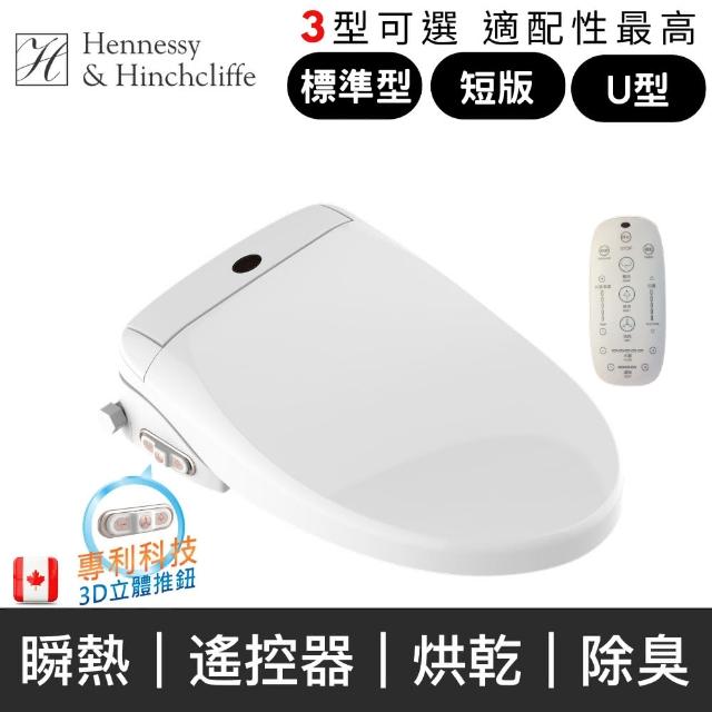 【Hennessy&Hinchcliffe】加拿大H&H B011瞬熱式免治馬桶座(標準版未含安裝)