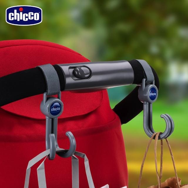 【Chicco】嬰兒推車專用掛勾-灰