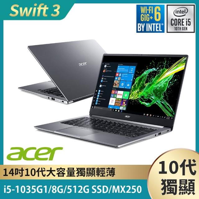 【Acer 宏碁】最新10代 Swift3 SF314-57G 14吋i5輕薄獨顯筆電(i5-1035G1/8G/512G SSD/MX250)