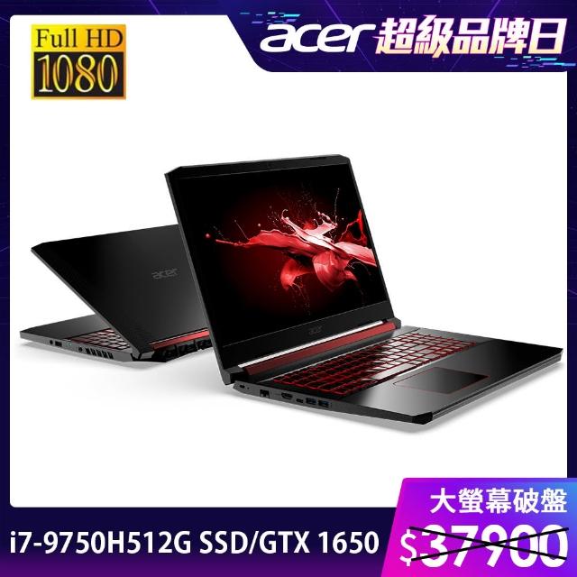 【無痛升級16G】Acer AN517-51-7569 17.3吋獨顯電競筆電(i7-9750H/8G/512GB SSD/GTX 1650 4G/Win10)