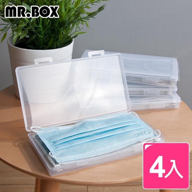【Mr.Box】攜帶型口罩收納盒4入組(加長款)