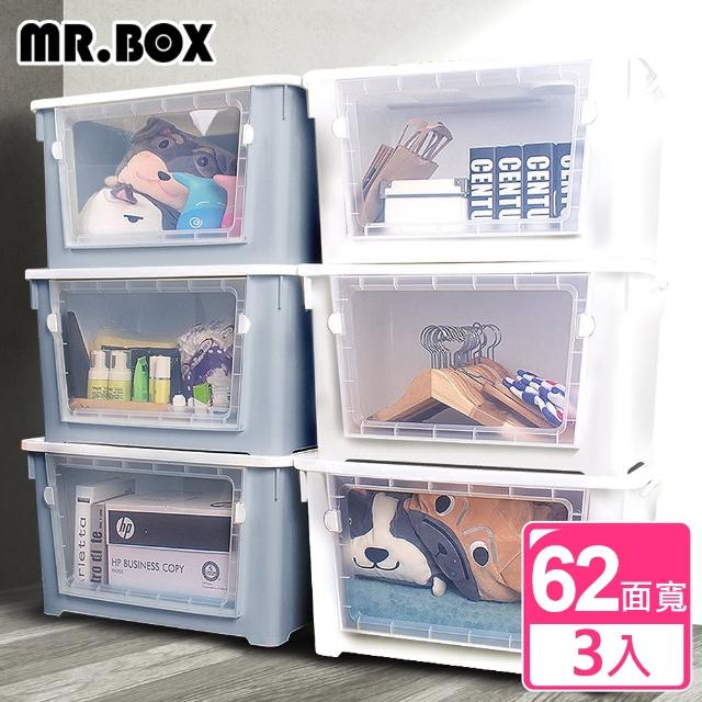 【Mr.Box】雙開大容量居家收納整理箱滑輪箱-3入(兩色可選)