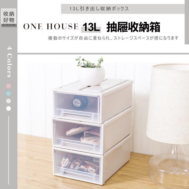 【ONE HOUSE】無印風抽屜整理收納箱13L(4入)