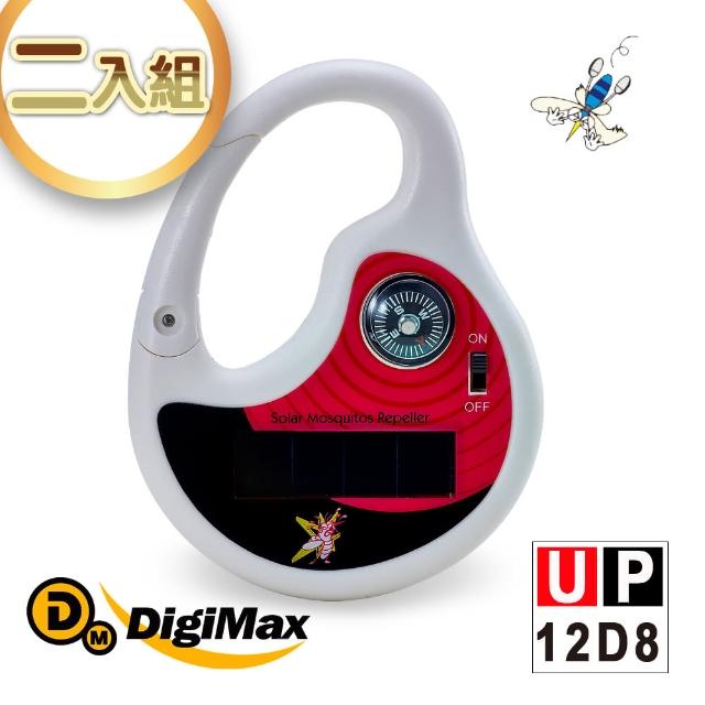 【Digimax】★UP-12D8 攜帶型太陽能充電式音波驅蚊器(《超值2入》)