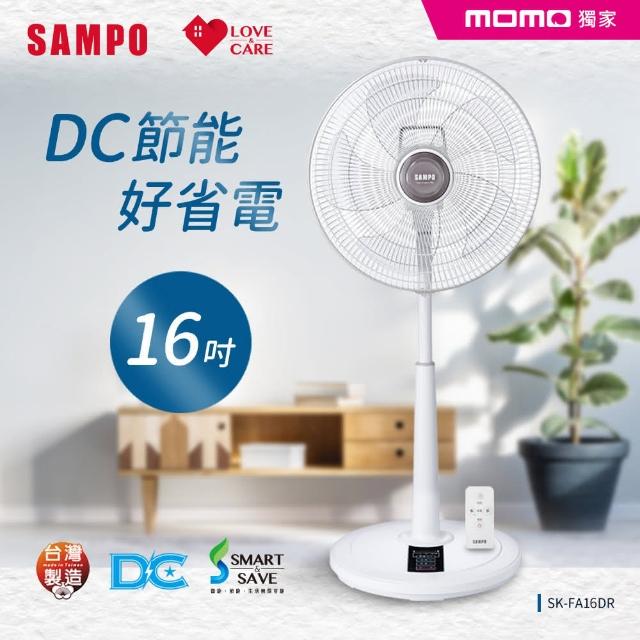 【SAMPO 聲寶xMOMO獨家】16吋微電腦遙控DC節能風扇 SK-FA16DR