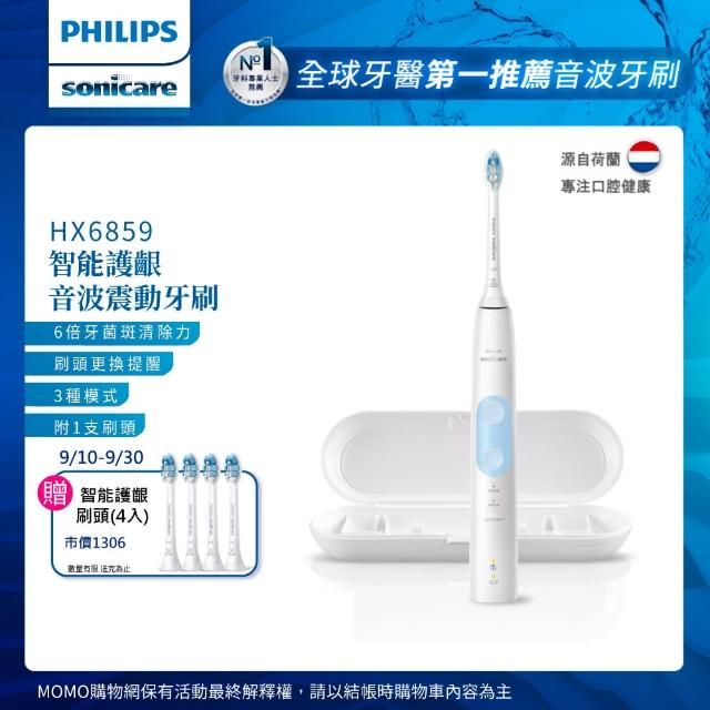 【8/1-8/31最高回饋10%-飛利浦】Sonicare 智能護齦音波震動牙刷(HX6859/12)