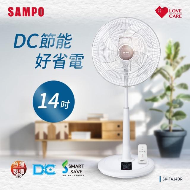 【SAMPO 聲寶xMOMO獨家】14吋微電腦遙控DC節能風扇 SK-FA14DR