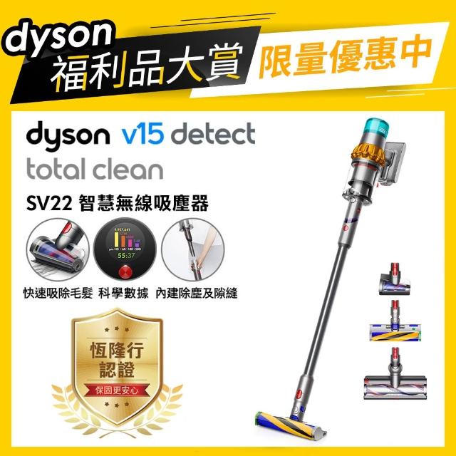 【8/10-8/19 dyson超級品牌周豪禮加碼送】dyson V11 SV15 Absolute 無線吸塵器 雙主吸頭旗艦款(送發光吸頭)