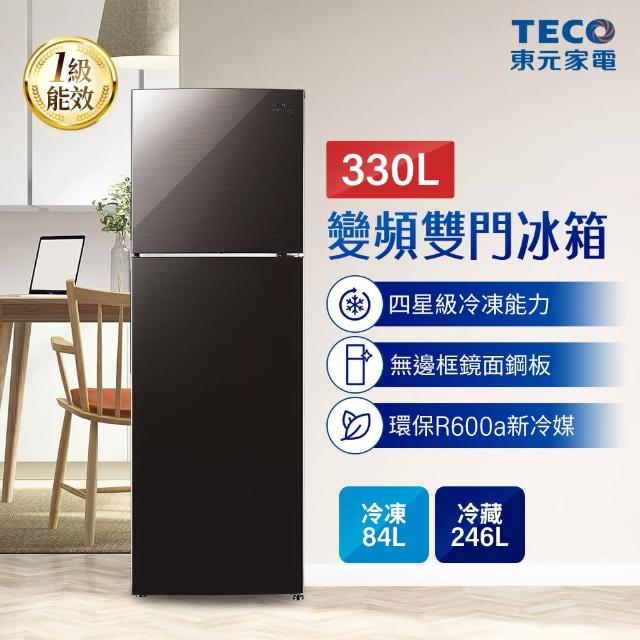 【TECO 東元】8/5-8/18買就送500元mo幣★ 330公升 一級能效變頻雙門冰箱(R3501XBR)
