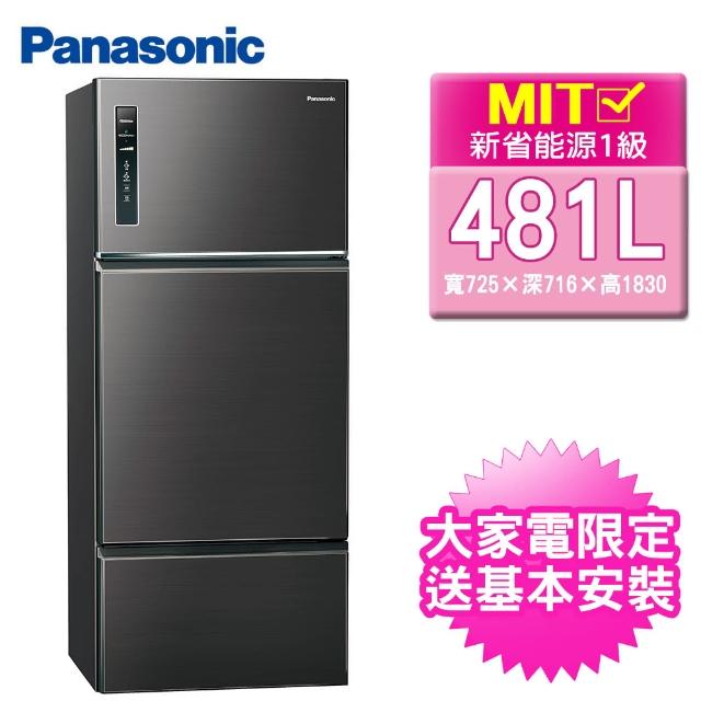 【Panasonic 國際牌】481公升一級能效智慧節能三門變頻冰箱-星耀金(NR-C489TV-S1)