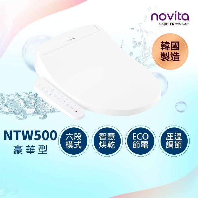 【韓國 Novita】諾維達智能洗淨便座(BD-NTW500)