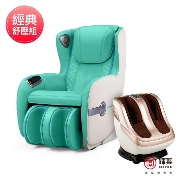 【輝葉】Vsofa沙發按摩椅+三芯手感美腿機(HY-3067A+HY-703)