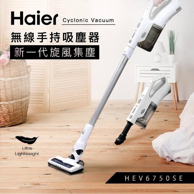 【Haier 海爾】無線手持吸塵器HEV6750SE(簡配)
