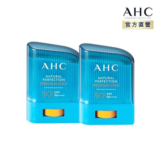 【AHC】超清爽完美持久防曬棒 14g SPF50+/PA++++ x2