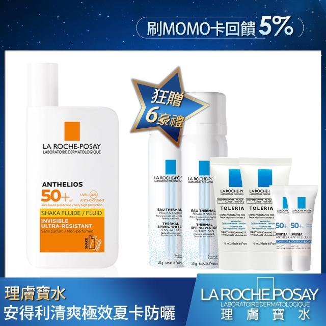 【理膚寶水】安得利清爽極效夏卡防曬液SPF50+ 獨家超值組C(54折/防水防汗)