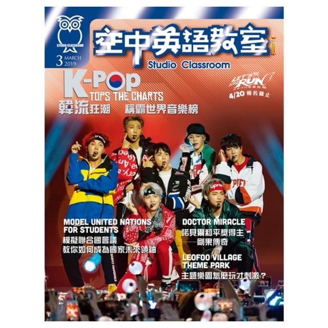 空中英語教室 單書版 二年24期 送7 11禮券100元 Momo購物網