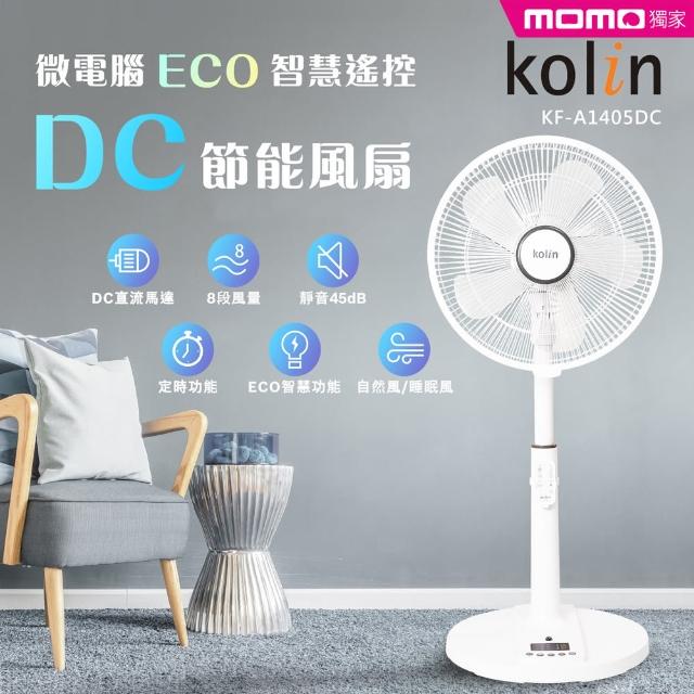 【Kolin 歌林】2020momo獨家14吋微電腦ECO智慧遙控擺頭DC節能風扇(KF-A1405DC)