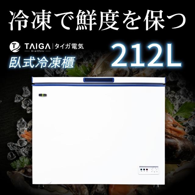 【日本TAIGA】212L臥式冷凍櫃(全新福利品)
