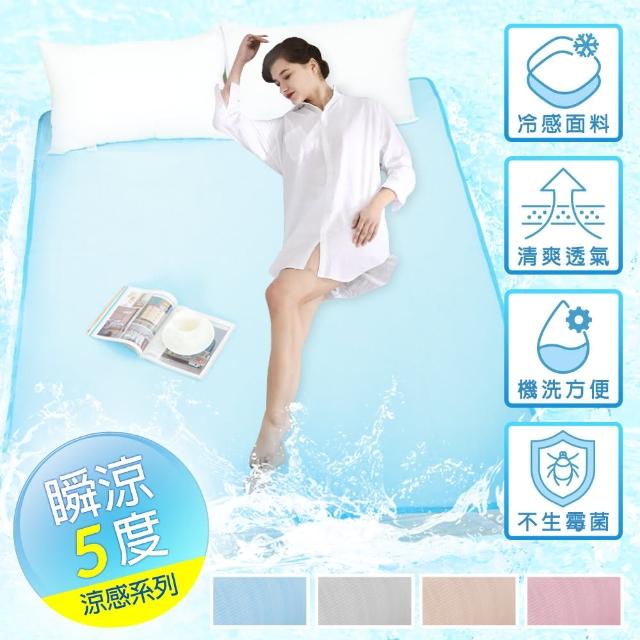 【Cool Dr】MICAX專利100%涼感紗3D透氣涼夏墊/床墊(單人/雙人/加大/多色可選)