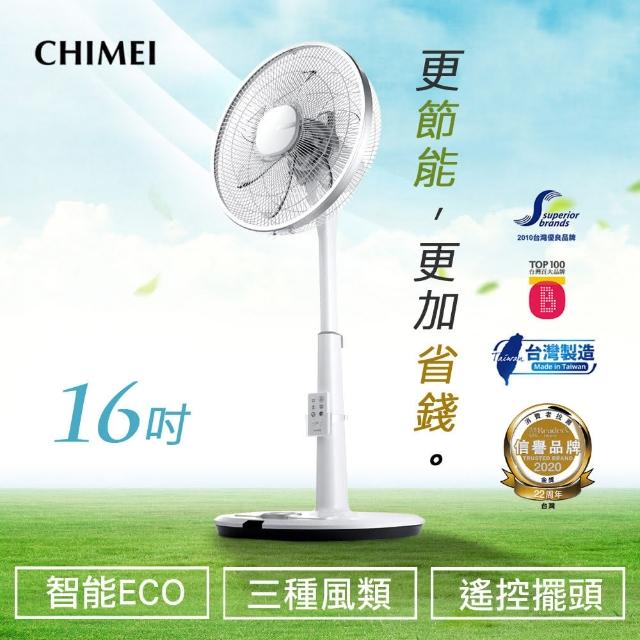 【CHIMEI 奇美】16吋微電腦ECO遙控擺頭DC節能風扇(DF-16D600)