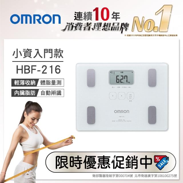 【OMRON 歐姆龍】體重體脂計HBF-216(白色)