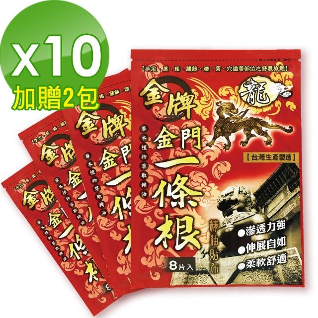 【龍金牌】金門一條根超大精油貼布-10包超值組(加贈2包.共96片)