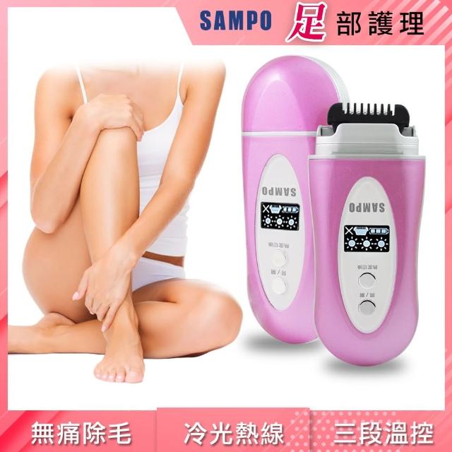 【SAMPO 聲寶】冷光熱線無痛除毛儀/除毛刀EB-Z1704L(no hair no more 防燙升級版)