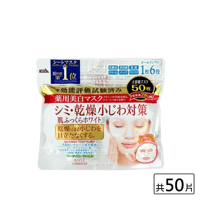 【KOSE COSMEPORT】光映透保濕美白面膜(50片)