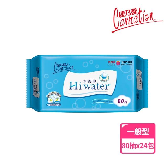 【康乃馨】Hi-Water 水濕巾80片x24包/箱