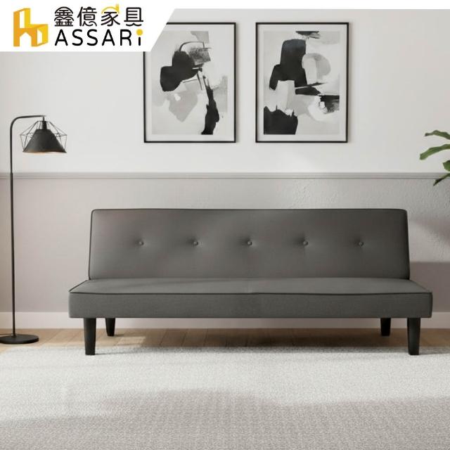 【ASSARI】露西台塑南亞貓抓皮沙發床(168cm)