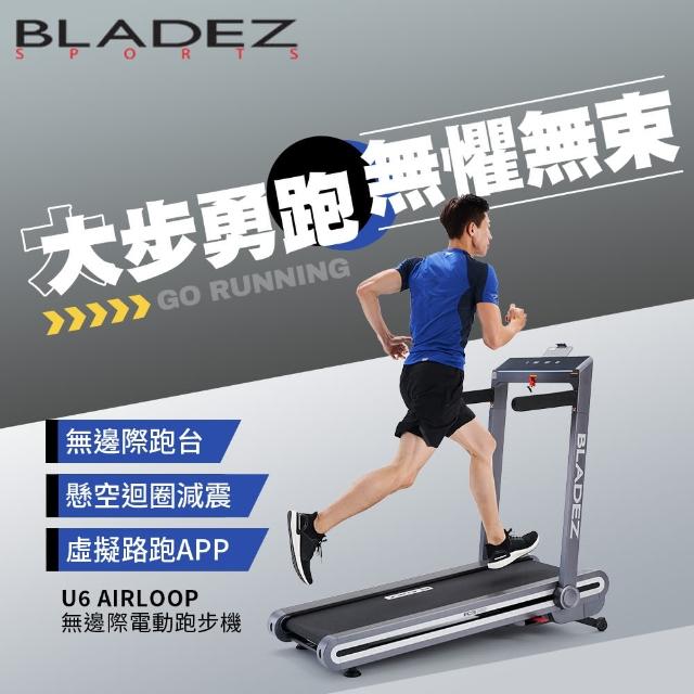 【BLADEZ】U6 AirLoop無邊際跑步機