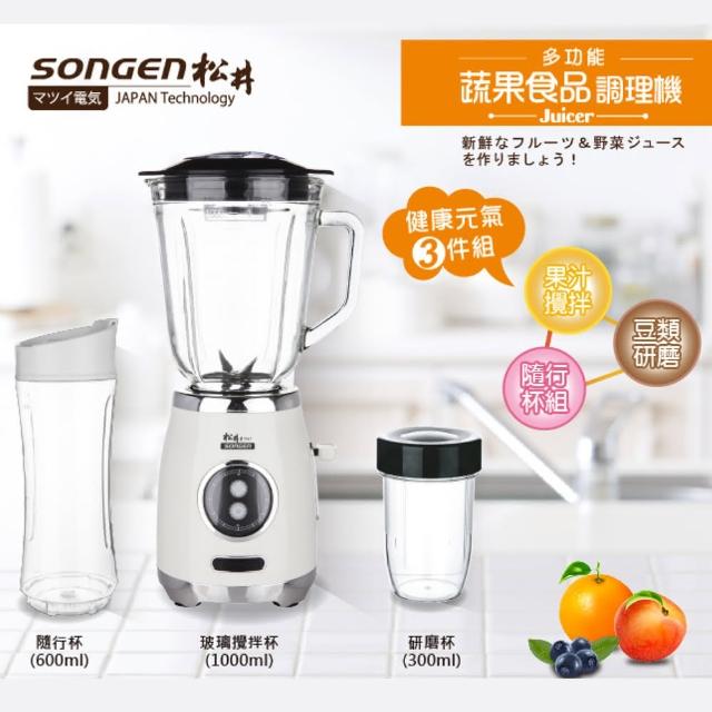 SONGEN松井多功能蔬果食品調理機