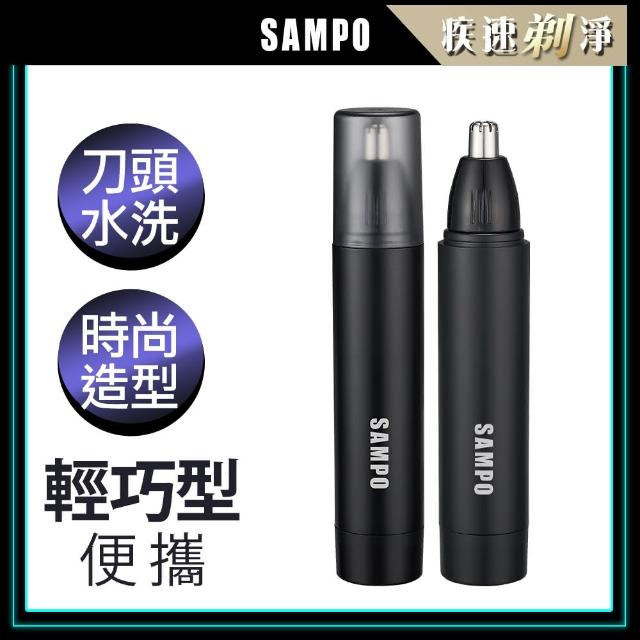 【SAMPO聲寶】聲寶電動鼻毛刀 EY-Z813L(鼻毛機/鼻毛修剪器/鼻毛剪刀)